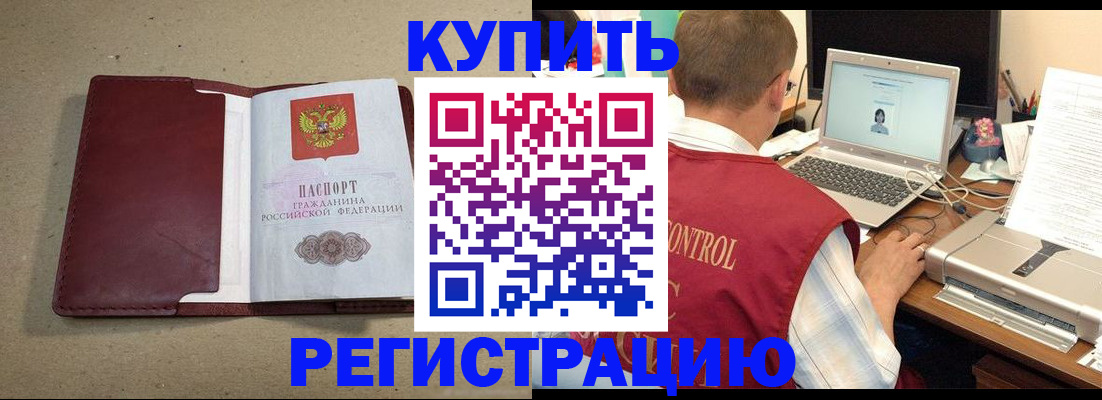 прописка ребенка в Салехарде